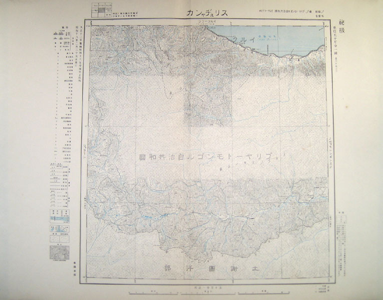 スリュヂャンカ 東亜五十万分一図