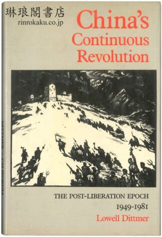 CHINA’S CONTINUOUS REVOLUTION