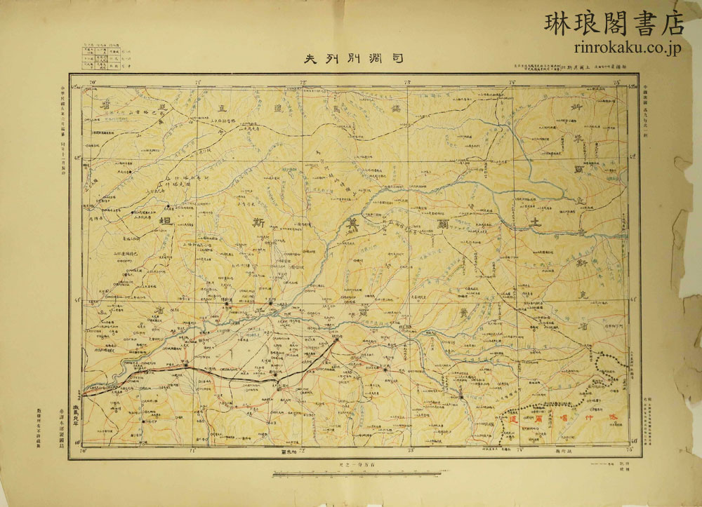 中国輿図 百万分一図