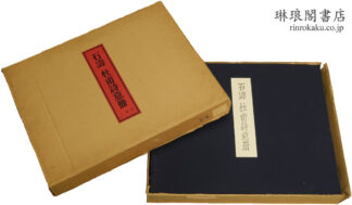 石涛 杜甫詩意冊