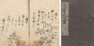 狂歌五十人一首