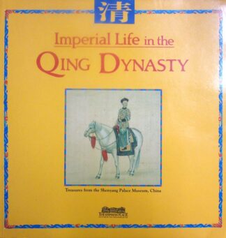 IMPERIAL LIFE IN THE QING DYNASTY.