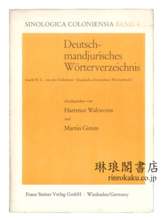 DEUTSCH-MANDJURISCHES WORTERVERZEICHNIS