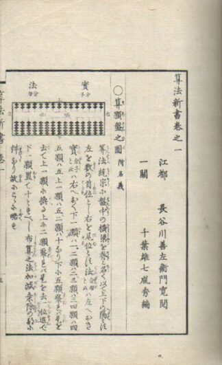 算法新書