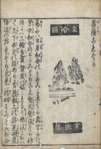 三賢一致書