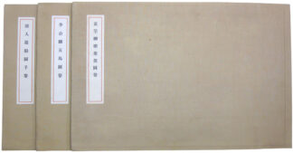 唐人遊騎図手巻 李公麟五馬図巻 黄筌柳塘聚禽図巻