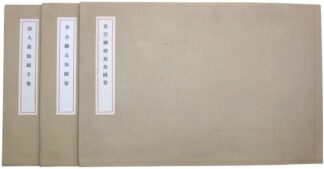 唐人遊騎図手巻 李公麟五馬図巻 黄筌柳塘聚禽図巻