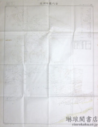 古代羅布湖底 新疆甘粛二十五万分一図32号