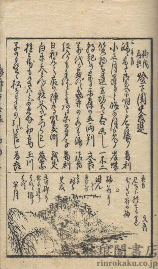 風柳新柳樽 梅柳吾妻振