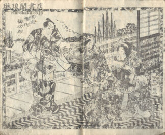 黄金水大盡盃 初編~第十八編