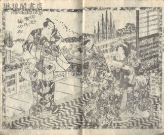 黄金水大盡盃 初編~第十八編