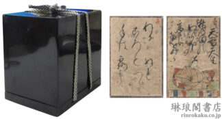 小倉百人一首かるた