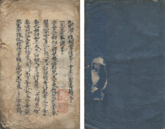 悉曇大意十箇条