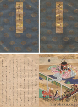 奈良絵本 たけとり