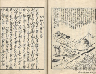 国恩教諭 実能名留樹