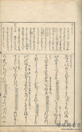 雨夜物語たみことば