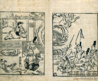 岩屋の草子 たいのや物かたり