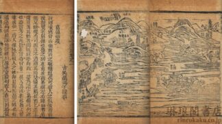 西湖佳話古今遺蹟 十六巻