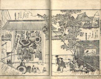 一休諸国物語図会 五巻