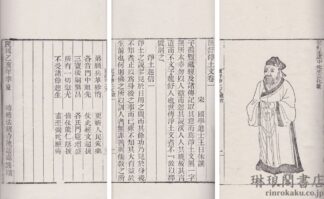 龍舒浄土文 十巻