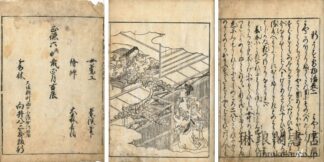 新うすゆき物語