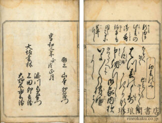 女用調法諸通文鑑