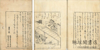 和歌女郎花物語