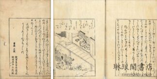 和歌女郎花物語