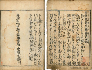 仏説般若波羅蜜多心経