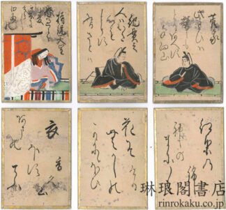 百人一首かるた
