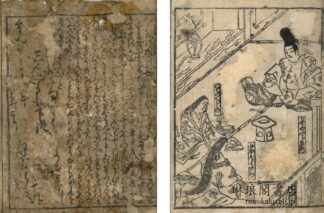 三人ほうし 二巻