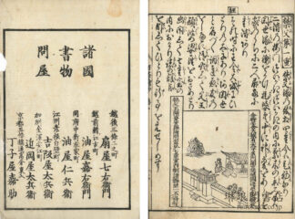 当麻曼陀羅絵抄