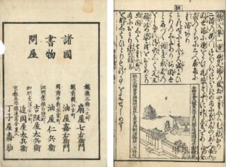 当麻曼陀羅絵抄