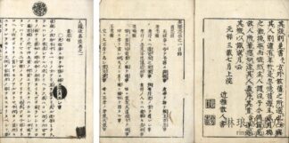 夷堅志和解 八巻