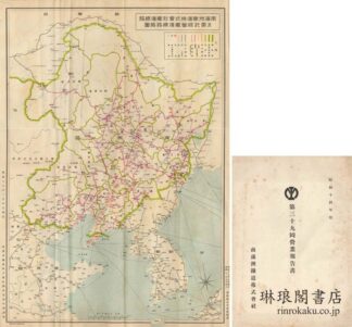 南満州鉄道株式会社営業報告書 第39~42回