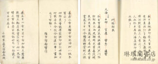 醍醐諸流血脈譜鈔