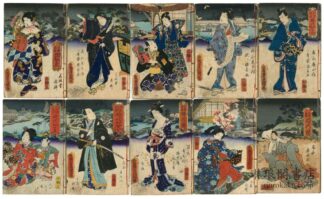 北越美談 時代加々見