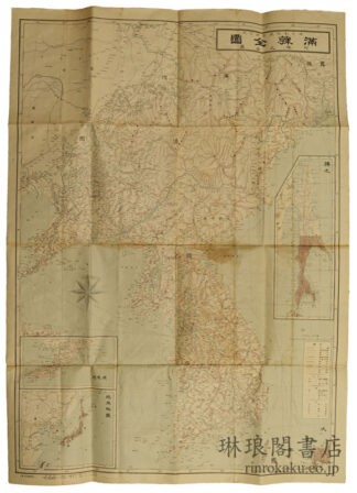 満韓全図 附樺太全図