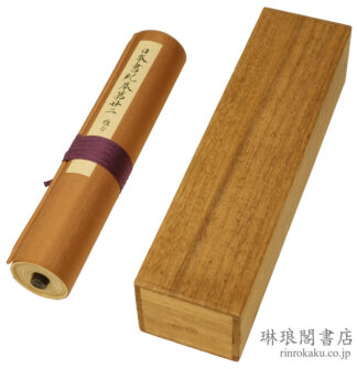 日本書紀 巻第二十二 推古