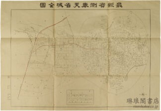 最新実測 奉天省城全図