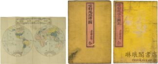 暗射地球全図記