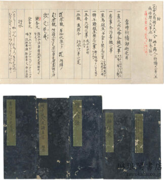 当時祈祷剣術受用他