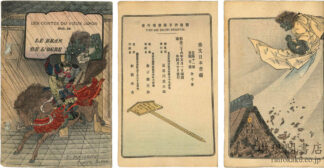 羅生門 仏文日本昔噺第十八号