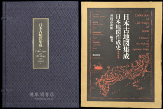 日本古地図集成