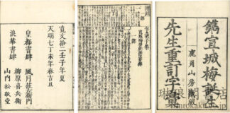 増注頭書字彙 十二巻 首・末・附巻