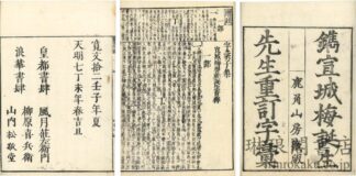 増注頭書字彙 十二巻 首・末・附巻