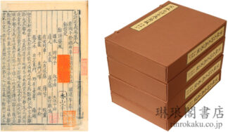 毛詩正義 巻八~巻四十