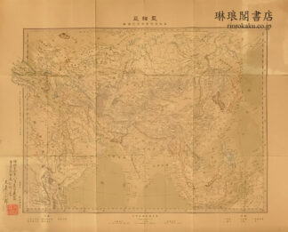 亜細亜 欧羅巴及北東阿非利加