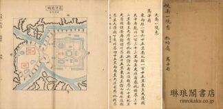 大南一統志 北圻処   高平省