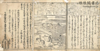 伊勢物語抄 二巻